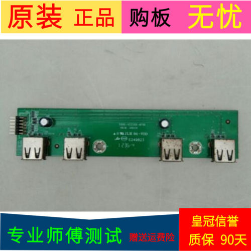 原装创维39E580F USB接口板5800-VEE580-AP00 V00.00屏V390HK1-LS