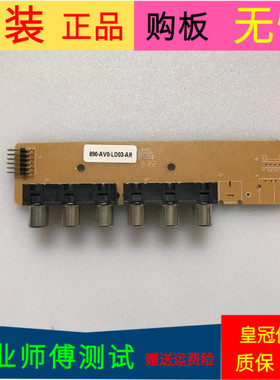 原装理想LED3203AV板890-AV0-LD03-AH