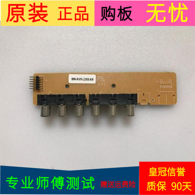原装理想LED3203AV板890-AV0-LD03-AH