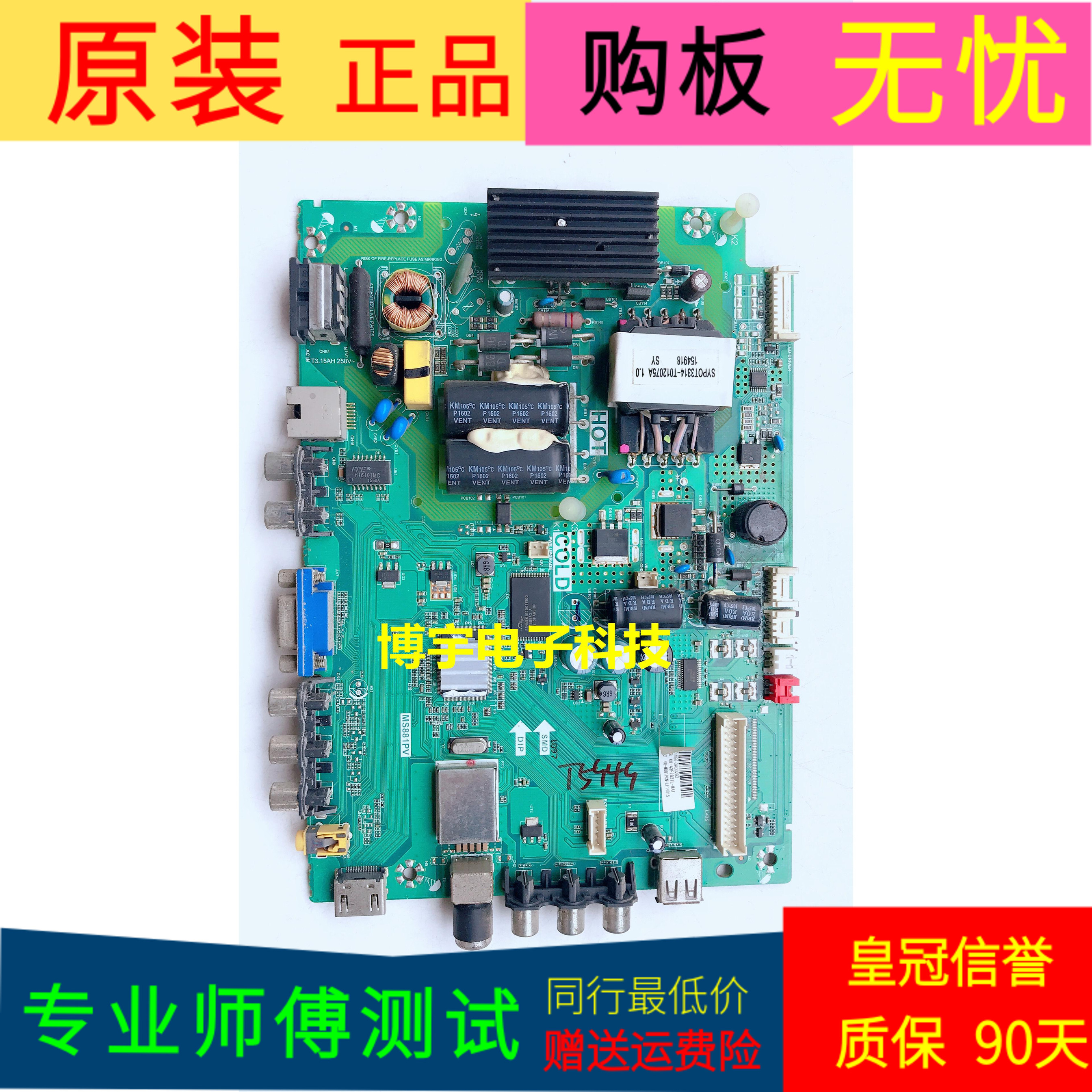 适用于原装TCL L43F2820E主板TP.MS881.PB771屏 LVF430AUOT E4 V1