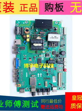 适用于原装TCL L43F2820E主板TP.MS881.PB771屏 LVF430AUOT E4 V1