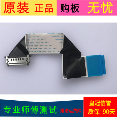 原装TCL L43P1A-F屏线排线配屏LVF430ND1L CJ9W05 V1