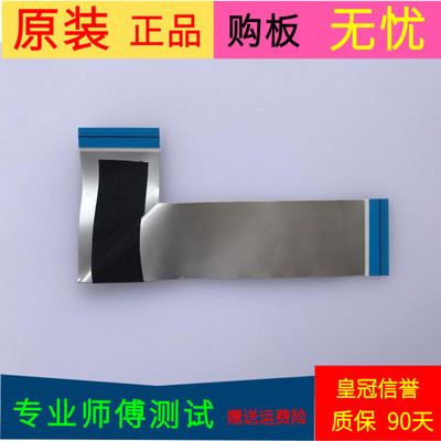 原装TCL L42F3700A屏线排线配屏LVF420NDAL AS9W02 V1软屏线