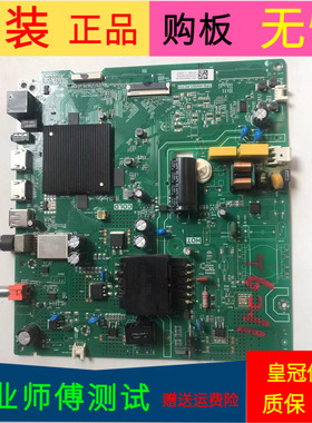 海信HZ55E3D-M-J主板TPD.HV551.PC731屏 号HD55X1U82-T1/S2/R0H