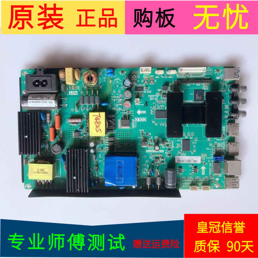 原装暴风50F1主板TP.MS628.PC737屏DS50M51-DS11 DS50M51(BT)