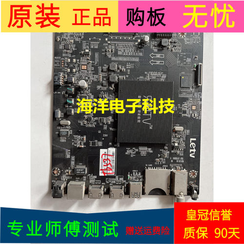 L433LN主板TD.MS6A918.703 A15297屏TPT430H3-DUYSHA.G