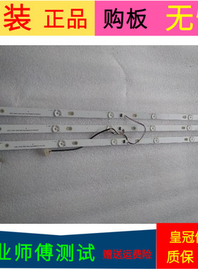 原装TCL L39F18灯条0EM39LB05-3030F2.1-V0.7-20160504 一套价