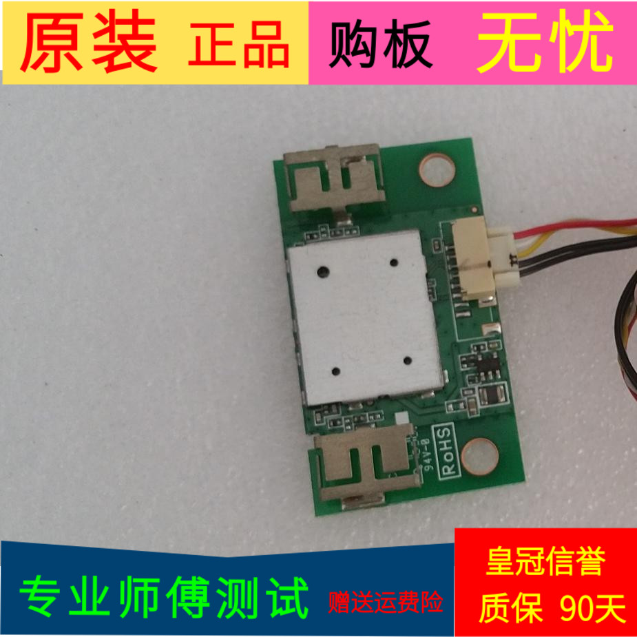 原装TCL L48P1S-CF无线网卡2015DP5416 07-MT7603-MA2G