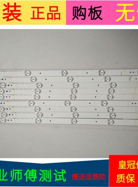 创维49E361W灯条2D01328 YAL13-0053528H-01 HY-YAL13-0053528H