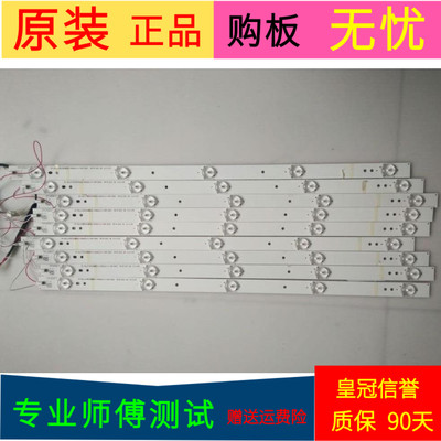 创维49E361W灯条2D01328 YAL13-0053528H-01 HY-YAL13-0053528H