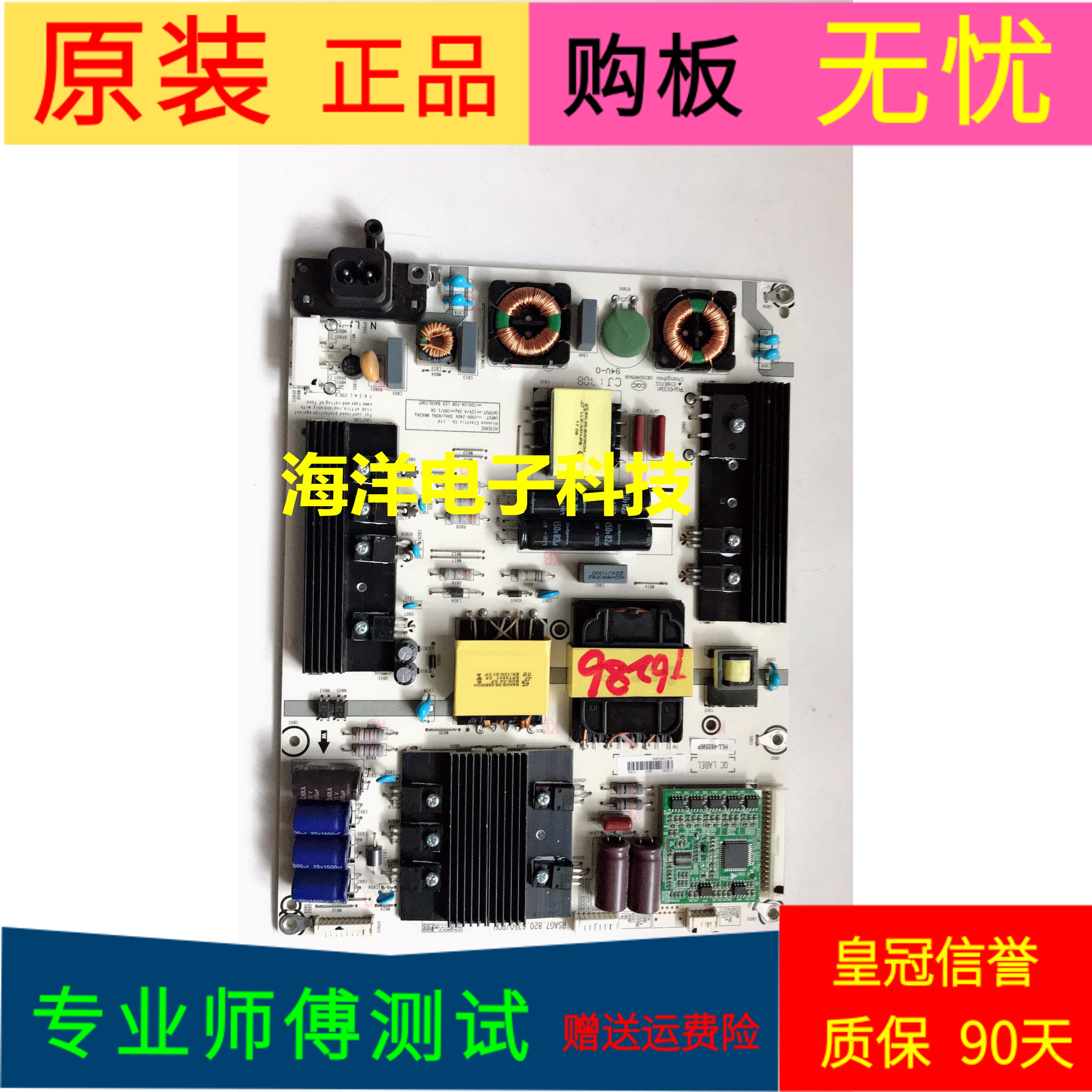 海信LED55MU7000U电源板RSAG7.820.6350/R0H条码210582 HLL-4655W