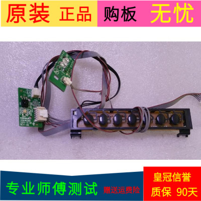 原装康佳LED43X6000DE指示灯板按键板35016259接收35016260一套