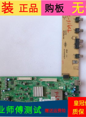 原装创维47E30SW主板5800-A8M480-0P20/0P10屏LC470EUN(SE)(M1)