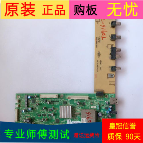 原装创维47E30SW主板5800-A8M480-0P20/0P10屏LC470EUN(SE)(M1)