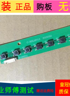 原装联通43D02按键板C-315L16V1.0
