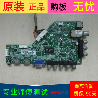 长虹LED32B3060S主板715G6686-M0A-001-004K屏TPT315B5-OTU3AQ