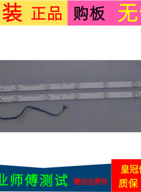 海信LED32EC200灯条Hisense-32-HD315DH-E84-2X7-3030C-7S1P-C1