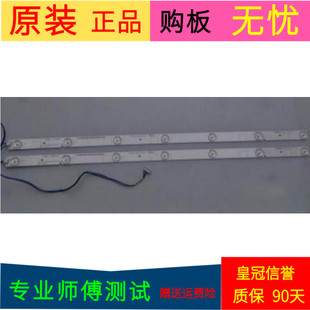 海信LED32EC200灯条Hisense-32-HD315DH-E84-2X7-3030C-7S1P-C1