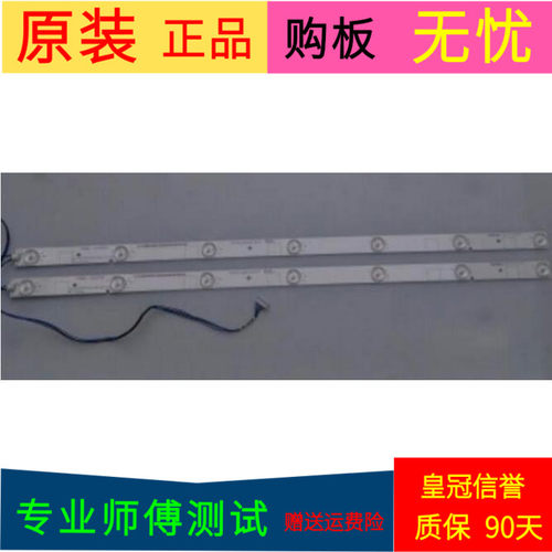 海信LED32EC200灯条Hisense-32-HD315DH-E84-2X7-3030C-7S1P-C1