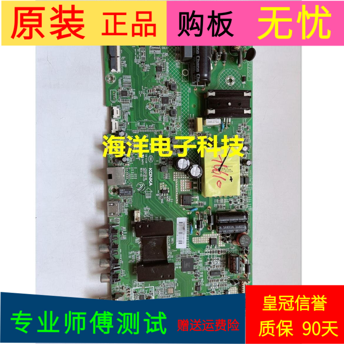 适用于原装康佳LED43S1主板35023036屏72001682YT V1  测试好发货 电子元器件市场 显示屏/LCD液晶屏/LED屏/TFT屏 原图主图