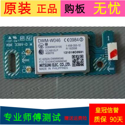 索尼KDL-55HX750无线网卡1-458-355-12指示灯板1-885-285-11