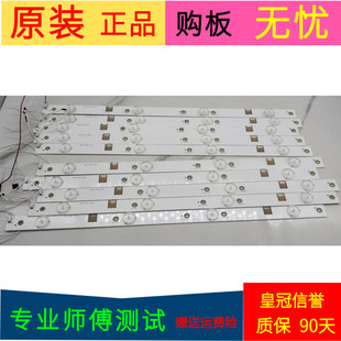 原装长虹43D3700i灯条CH43L43A-V02 850128000一套10条4灯带线