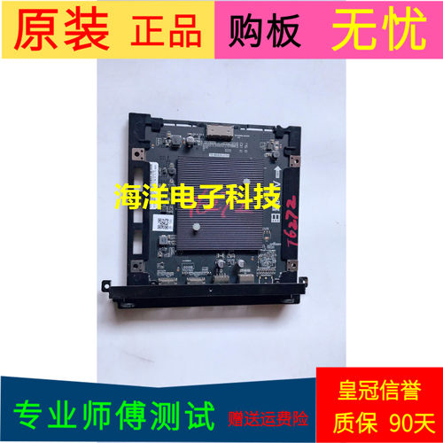 暴风55R6 PRO主板TD.MS838.U705屏号TPT550U2-D072L REV:S01G单价