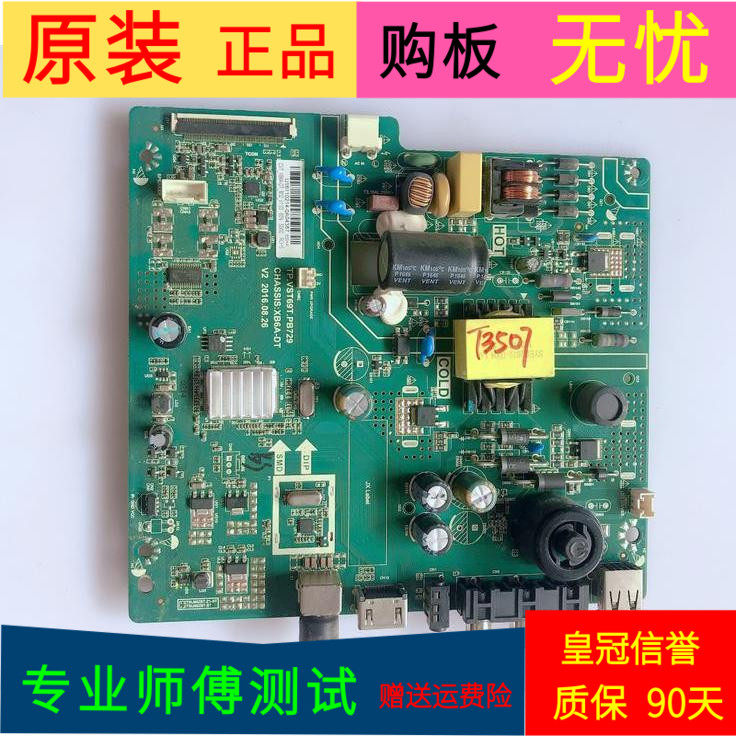 原装长虹32D2000主板TP.VST69T.PB729屏号C320X16-E3-B