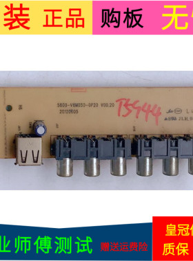 原装创维42E320W AV板子5800-V8M050-0P20 V00.20屏RDL420AF-D00E
