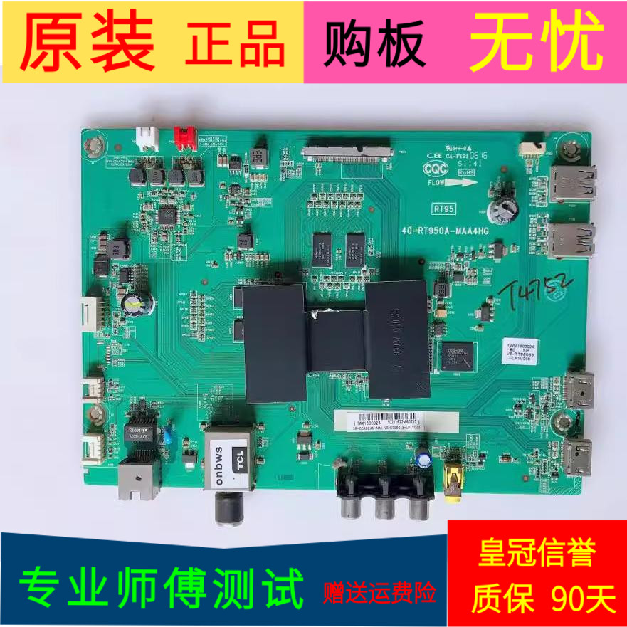 适用于原装TCL D60A620U主板40-RT950A-MAA4HG屏LVU600LGDE E2 V1