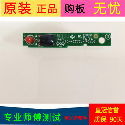 乐华42L20遥控接收板40-42C72J-IRC2LG带线