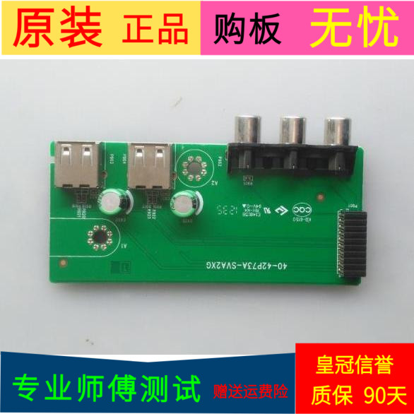 原装TCL L43E5390A-3D USBAV板40-42P73A-SVA2XG