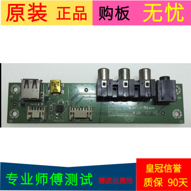 原装康佳LC32GS80C AV板+USB板35013954