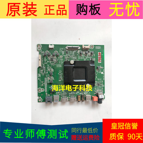 海信LED55N51U主板RSAG7.820.7557(B0M91)屏HD550K3U82-L1K1/WG/S
