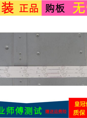 原装海信LED32K188灯条Hisen-32-HD315DH-B21-3X7-3030C一套带线