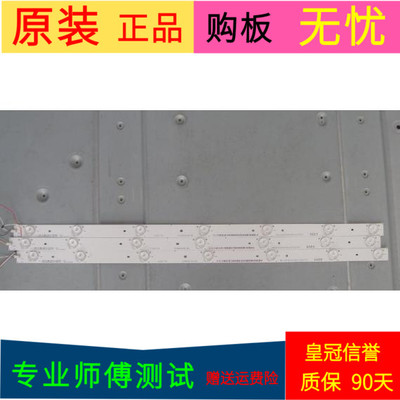原装海信LED32K188灯条Hisen-32-HD315DH-B21-3X7-3030C一套带线