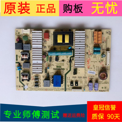 原装创维50E510E电源板5800-P50EQL-0020 168P-P50EQL-00