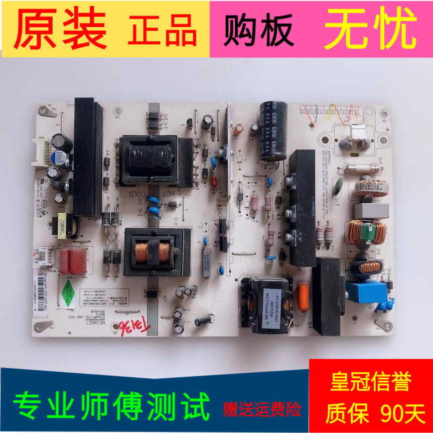 长虹55A1U电源板MPL70D-2MD 400屏号C550U15-E2-H
