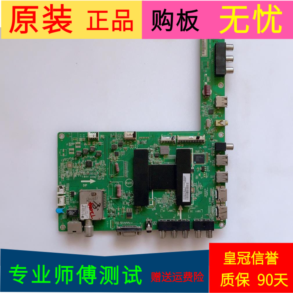 海尔LE42A910主板715G6087-M0C-000-004X屏TPT420H2-HVD02 REV:S3