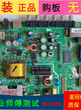 理想LED3261主板LAD.MV59S.B RS-32ADP屏RS320LEDM ST3151A05-5