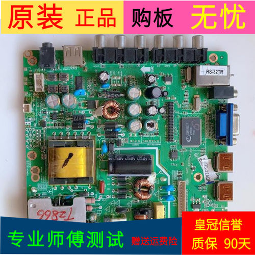 理想LED3261主板LAD.MV59S.B RS-32ADP屏RS320LEDM ST3151A05-5