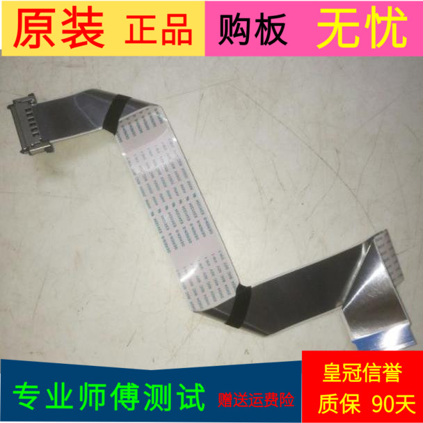 创维42E710U屏线排线配屏REL420WY(LD0-000)REV.00 LC420EGY-SGM1