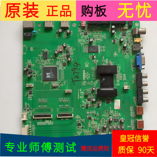 原装原厂康佳LED42IS95D主板35015921 35016516屏号LTA430HW01