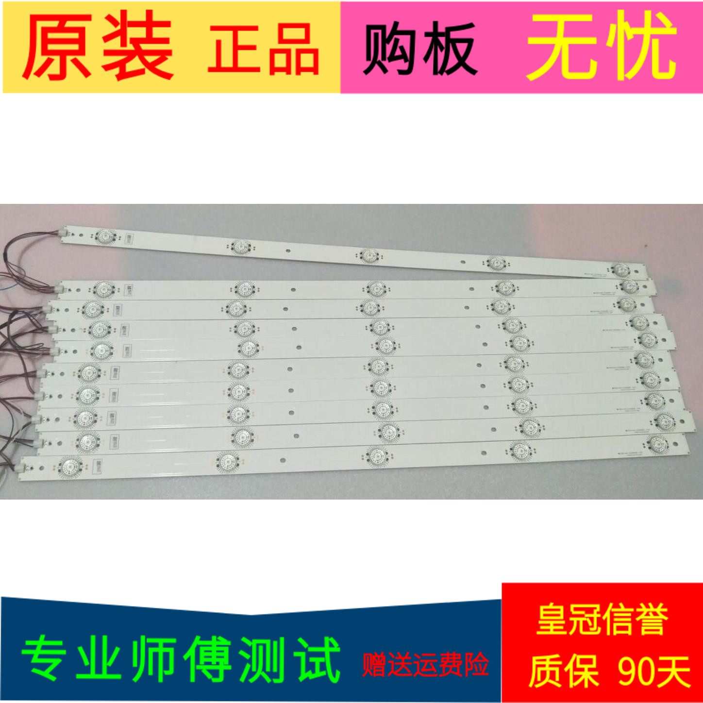 海信LED55EC290N灯条SVH550AC3-5LED-REV03-140919一套10条5灯带