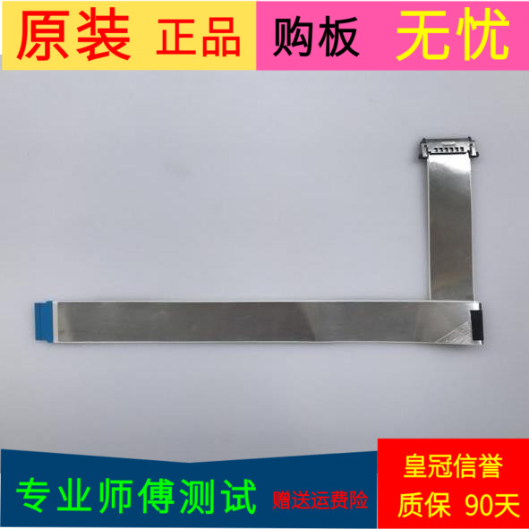 适用于创维42E5CHR屏线配屏RDL420FY(QD0-304)REV.00 V420HJ2-P01