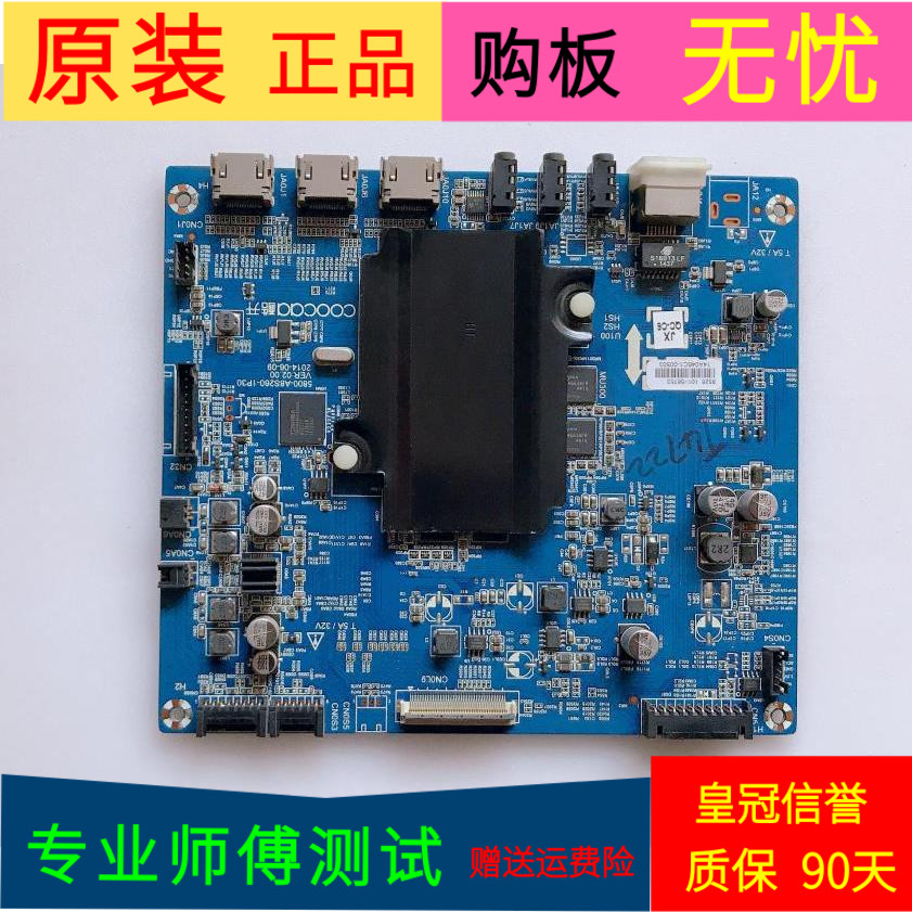 酷开U55主板5800-A8S260-1P30屏LC550EQJ-SGE2 SEL550WY(LD0-410)