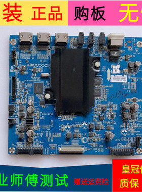 酷开U55主板5800-A8S260-1P30屏LC550EQJ-SGE2 SEL550WY(LD0-410)