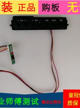 适用于原装长虹UD42C6080iD按键板JUC7.820.00073381