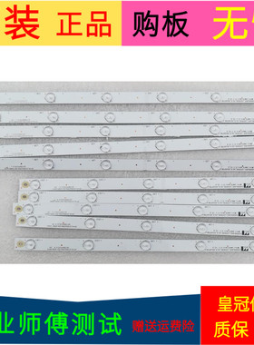 长虹50D2000i灯条CHGD50LB32/B31-LED3030-LED3030-V0.4-20141226