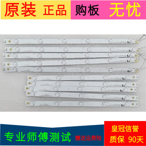 长虹50D2000i灯条CHGD50LB32/B31-LED3030-LED3030-V0.4-20141226